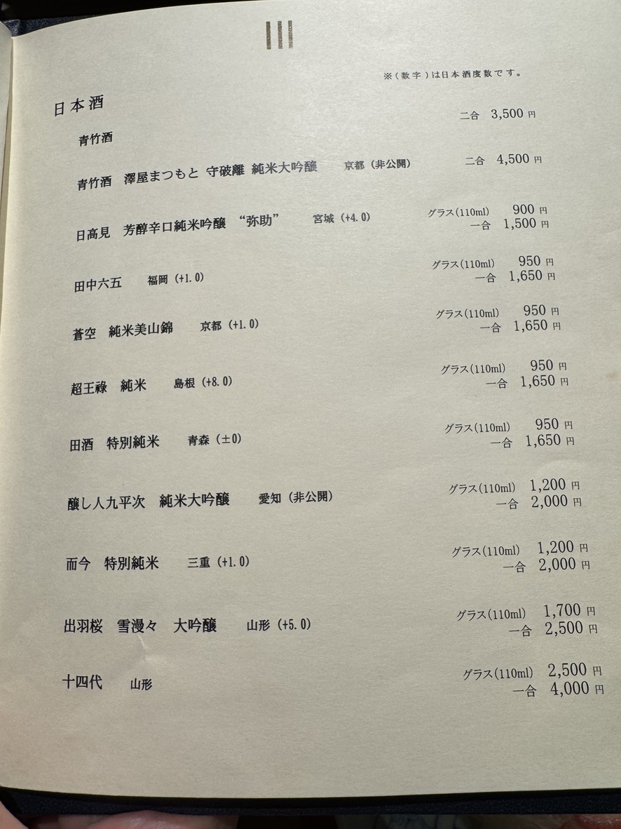 Hyoki Shabu-shabu Kyobashi menu 3