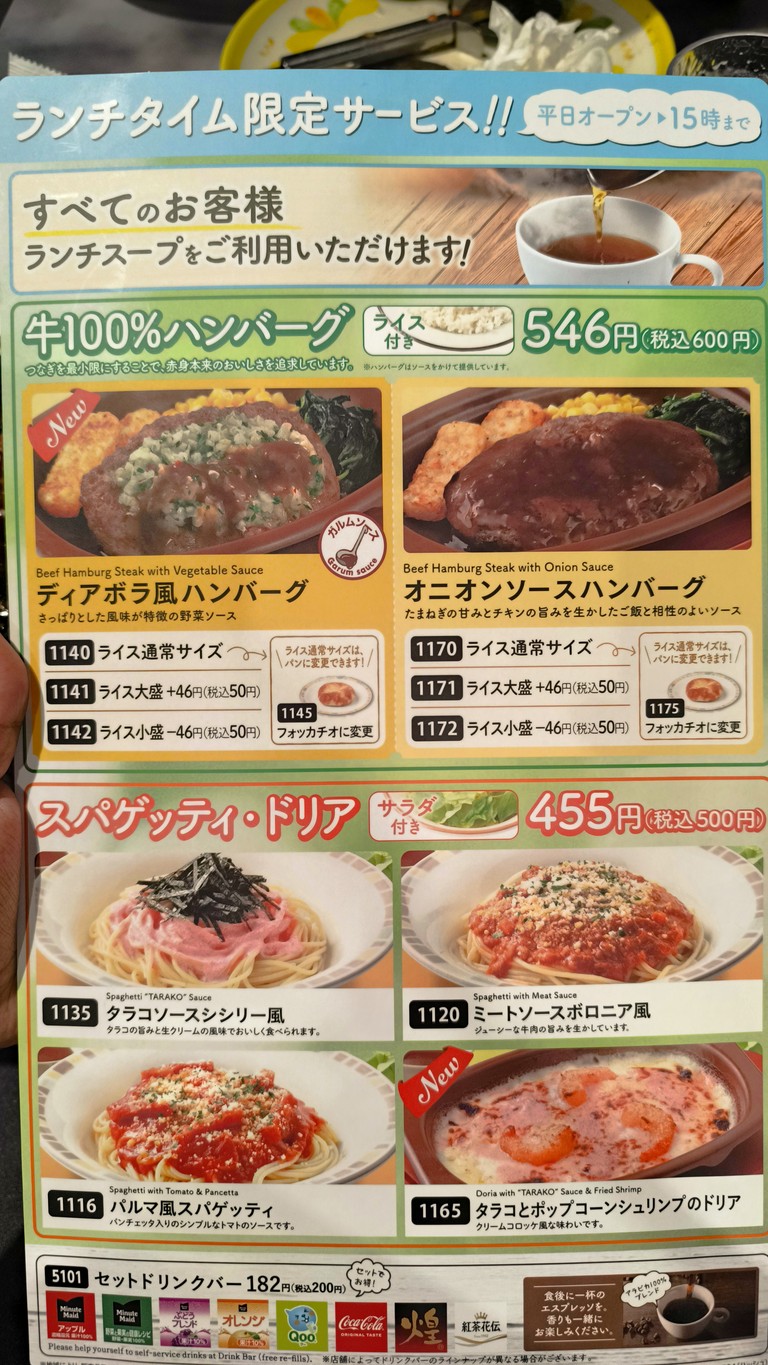 Saizeriya menu 1