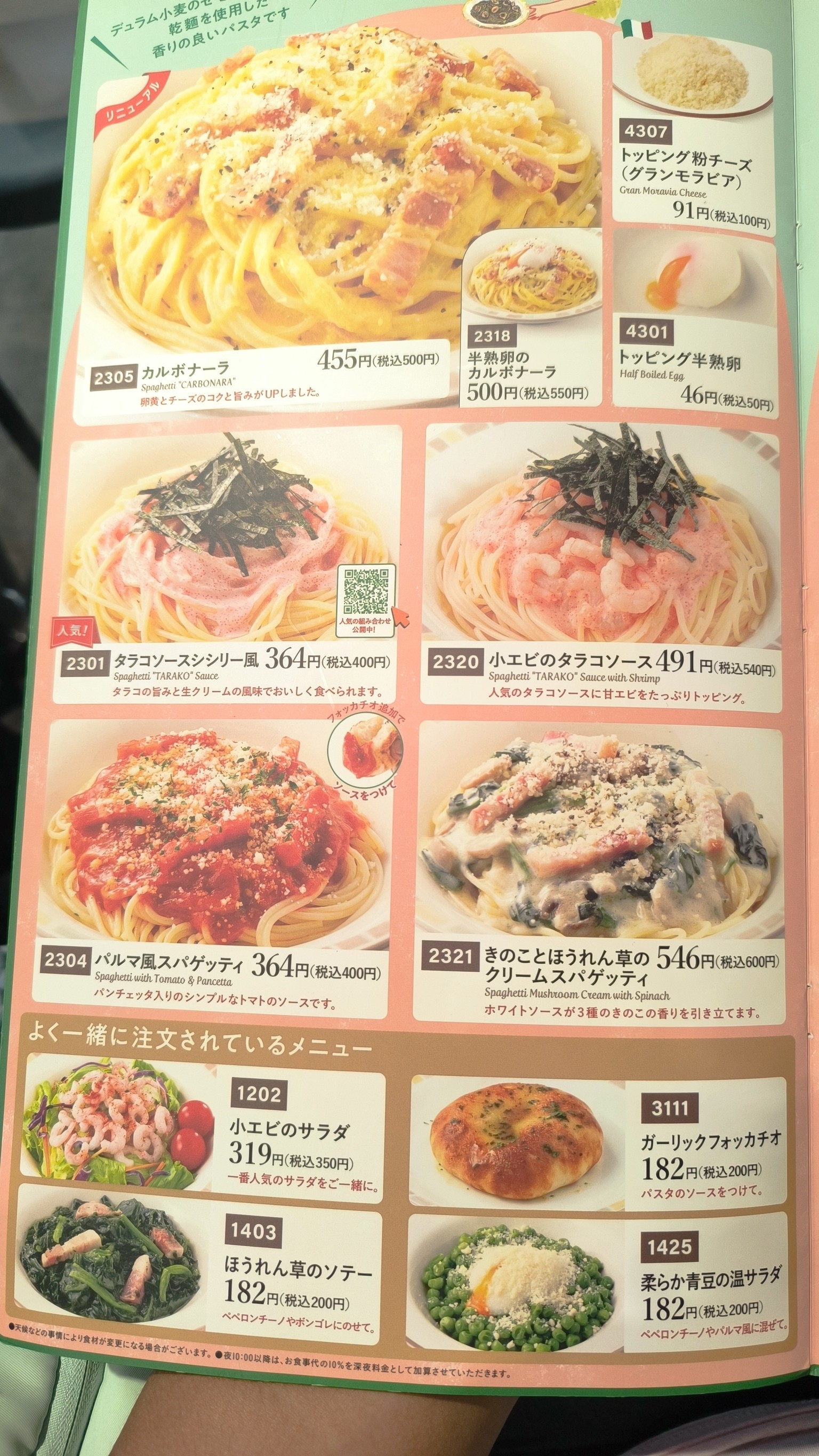 Menu image 4