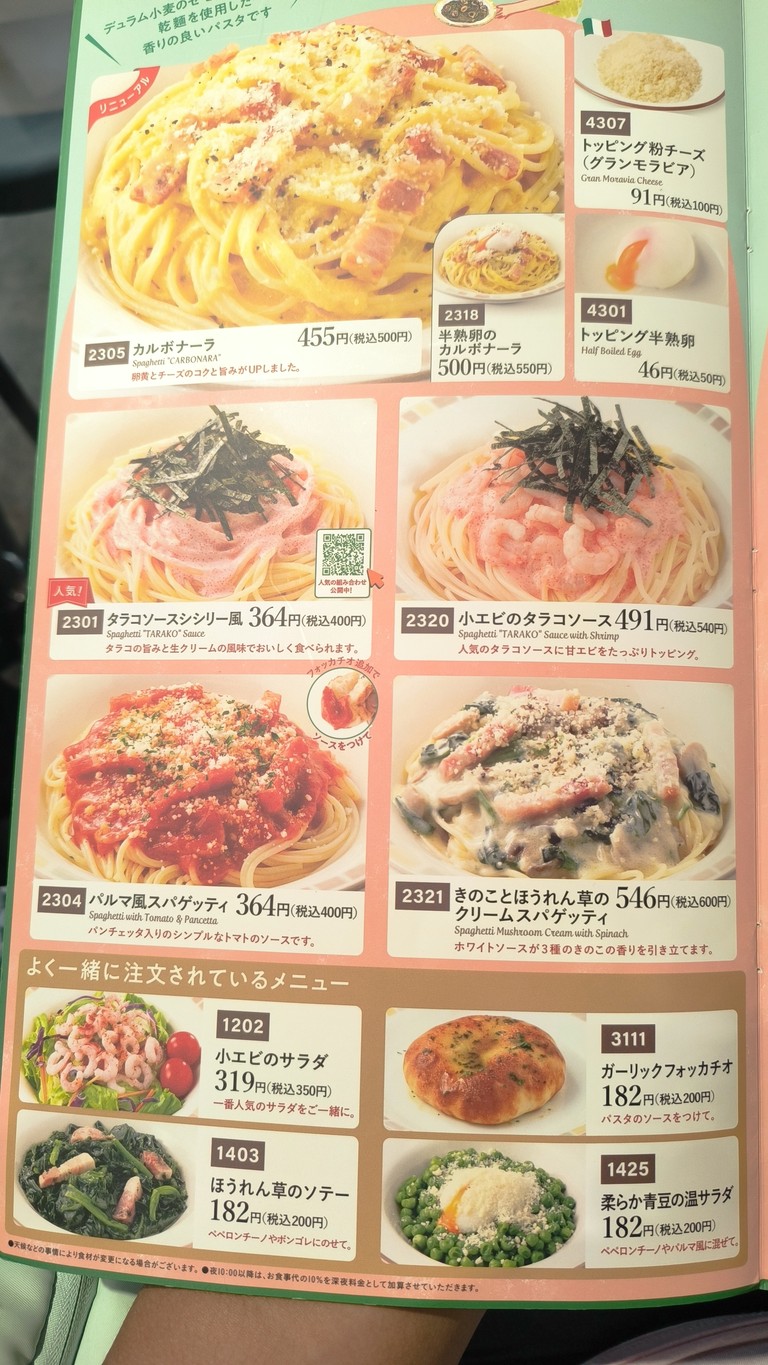 Saizeriya menu 4