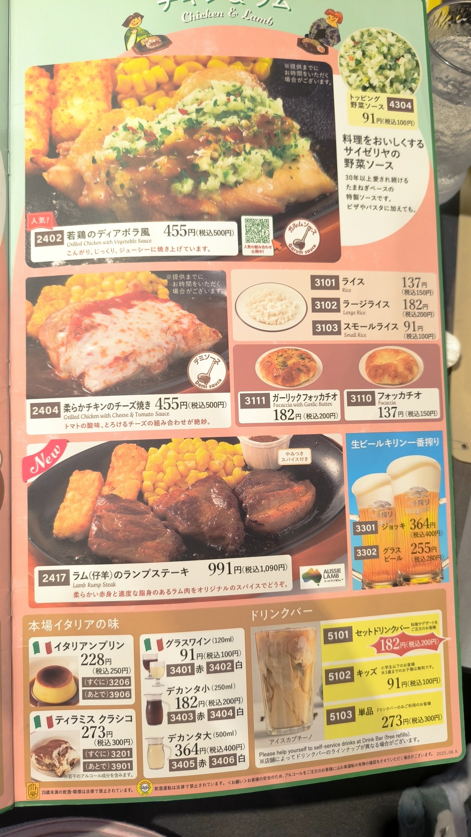 Menu image 6