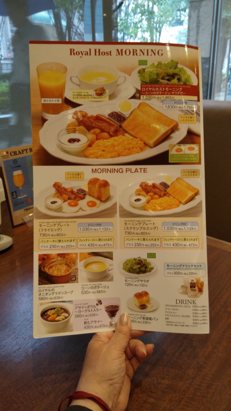 Royal Host Kandajinbocho menu 2