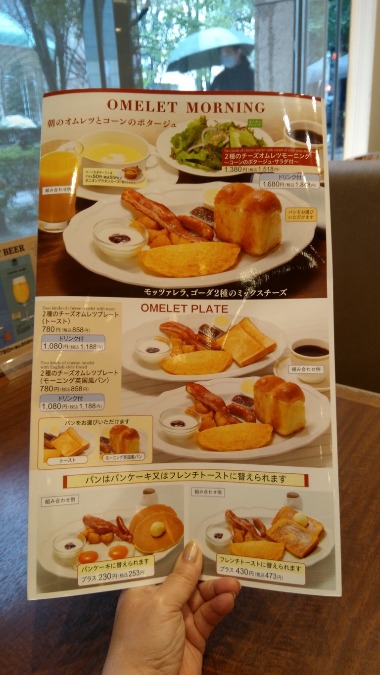 Royal Host Kandajinbocho menu 3