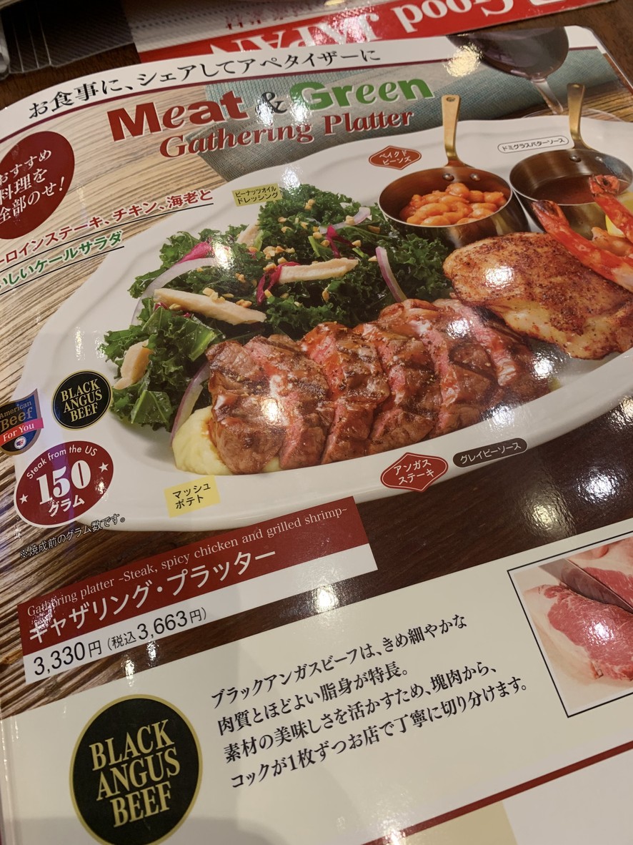 Royal Host Kandajinbocho menu 5