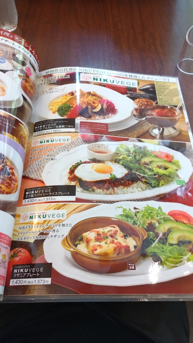 Royal Host Kandajinbocho menu 6