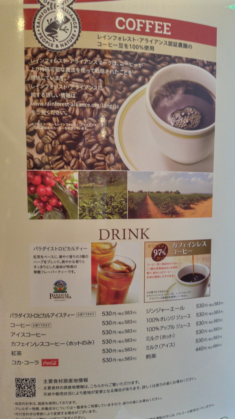 Royal Host Kandajinbocho menu 8