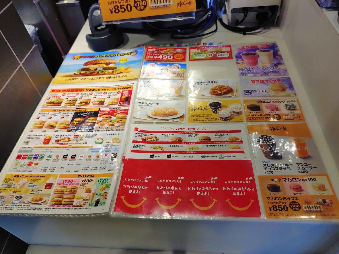 McDonald's Minowa menu 3