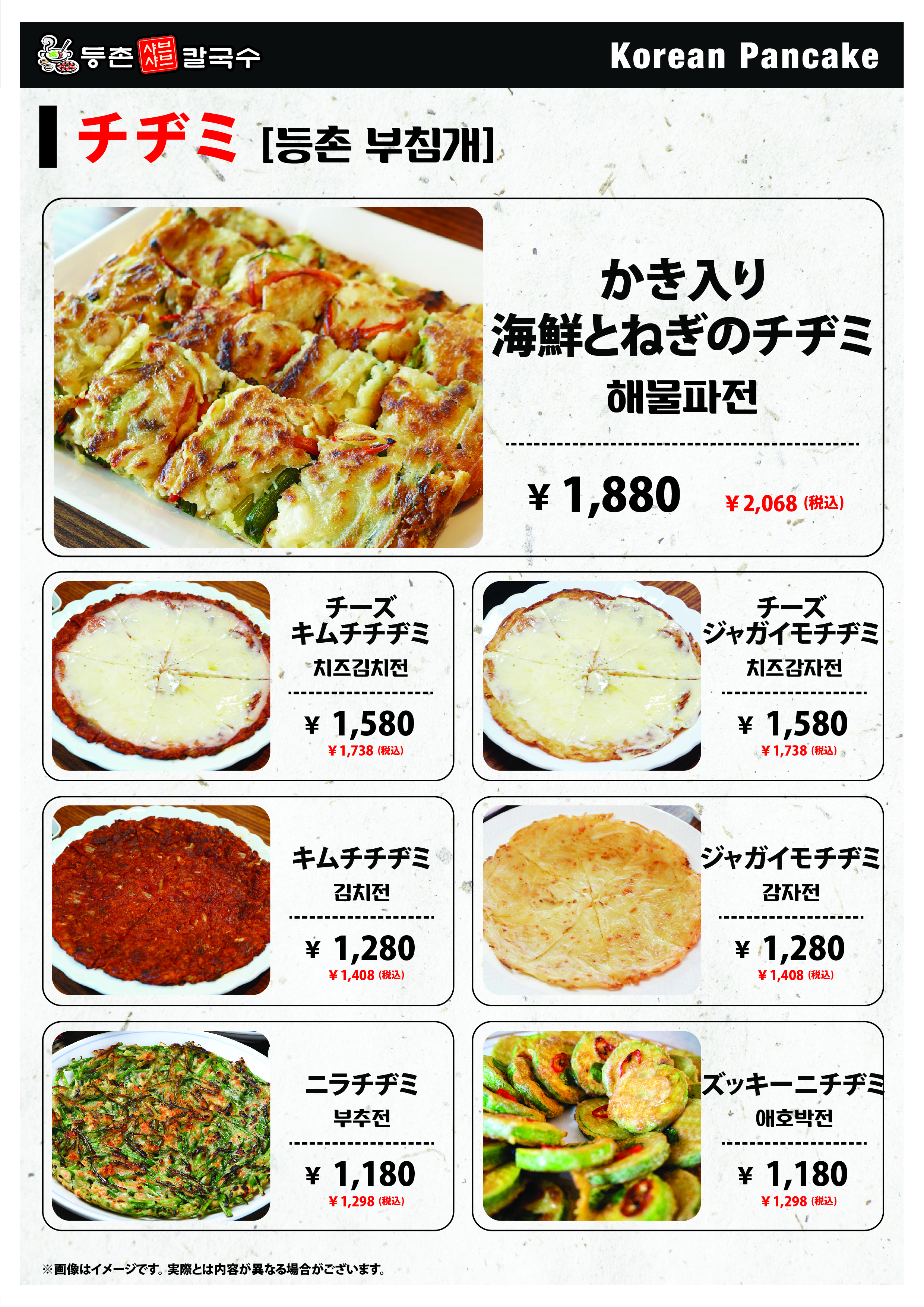 Menu image 5