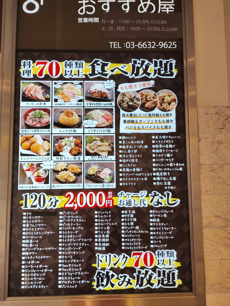 Osusumeya (Recommended Shop). menu 1