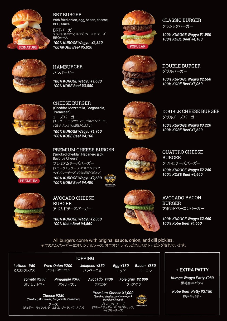 Burger Revolution Tokyo Wine & Bar Roppongi menu 3