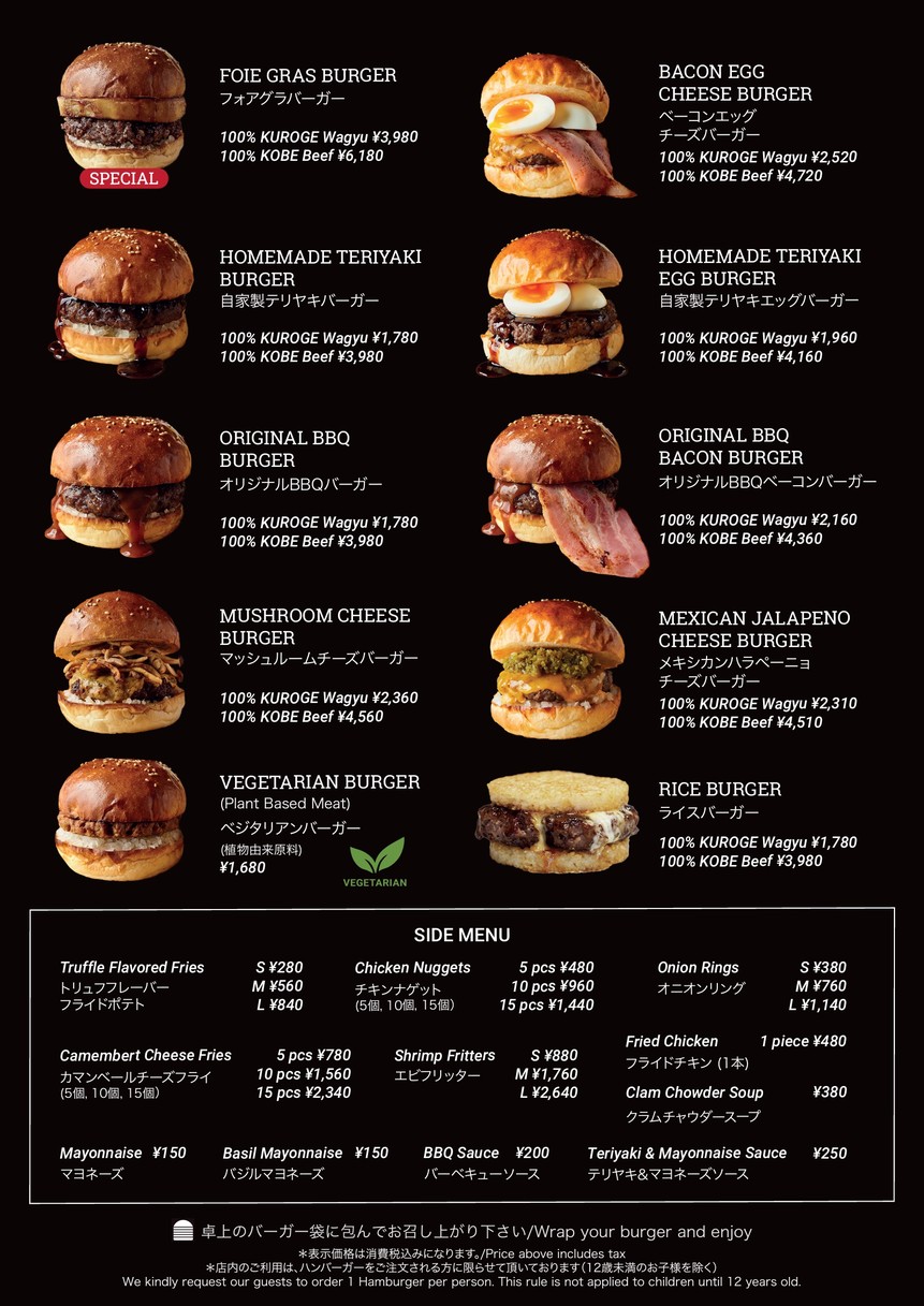 Burger Revolution Tokyo Wine & Bar Roppongi menu 4