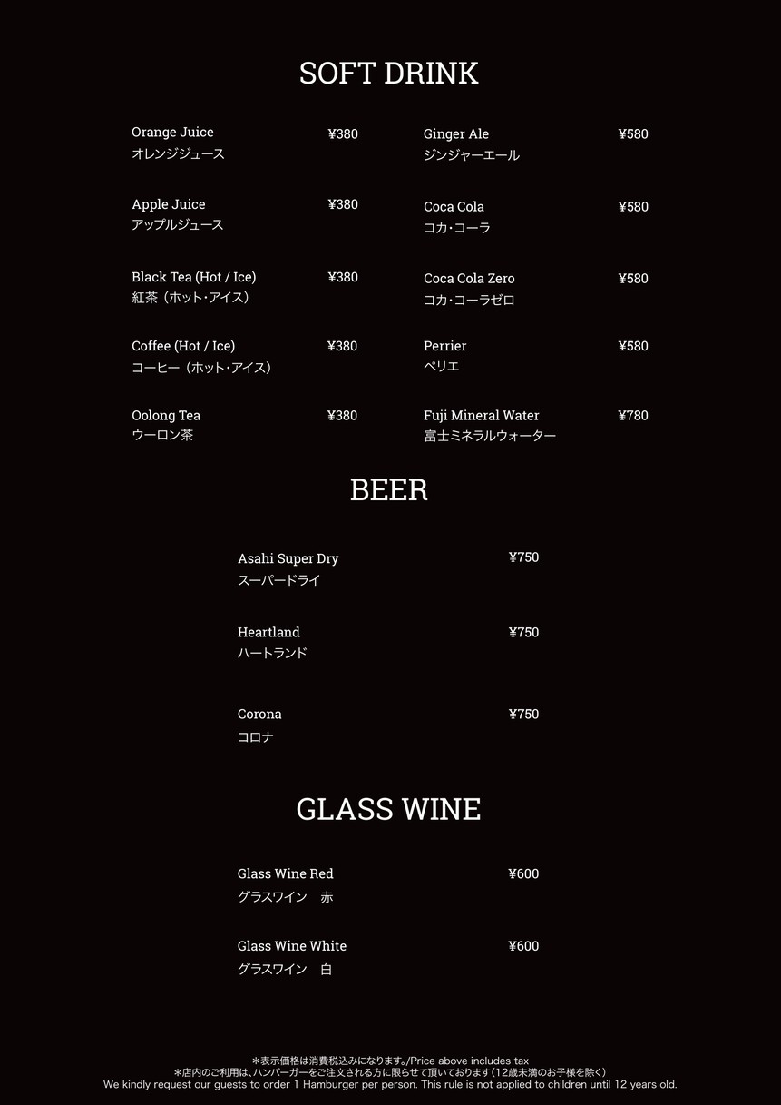 Burger Revolution Tokyo Wine & Bar Roppongi menu 6