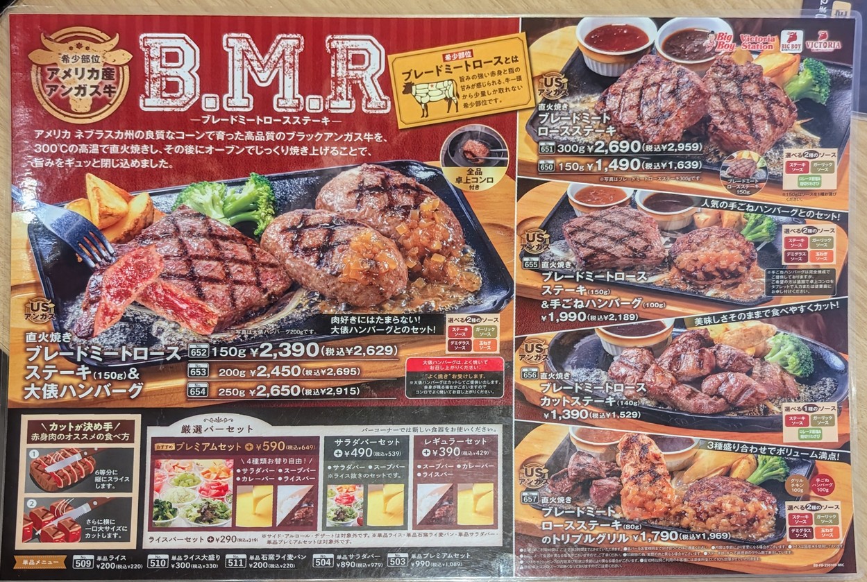 Big Boy menu 1