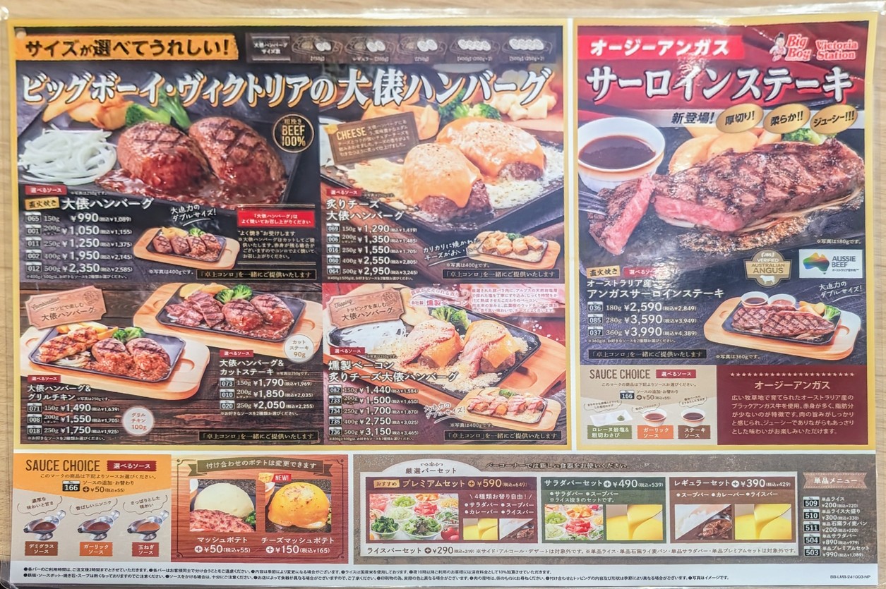 Big Boy menu 2