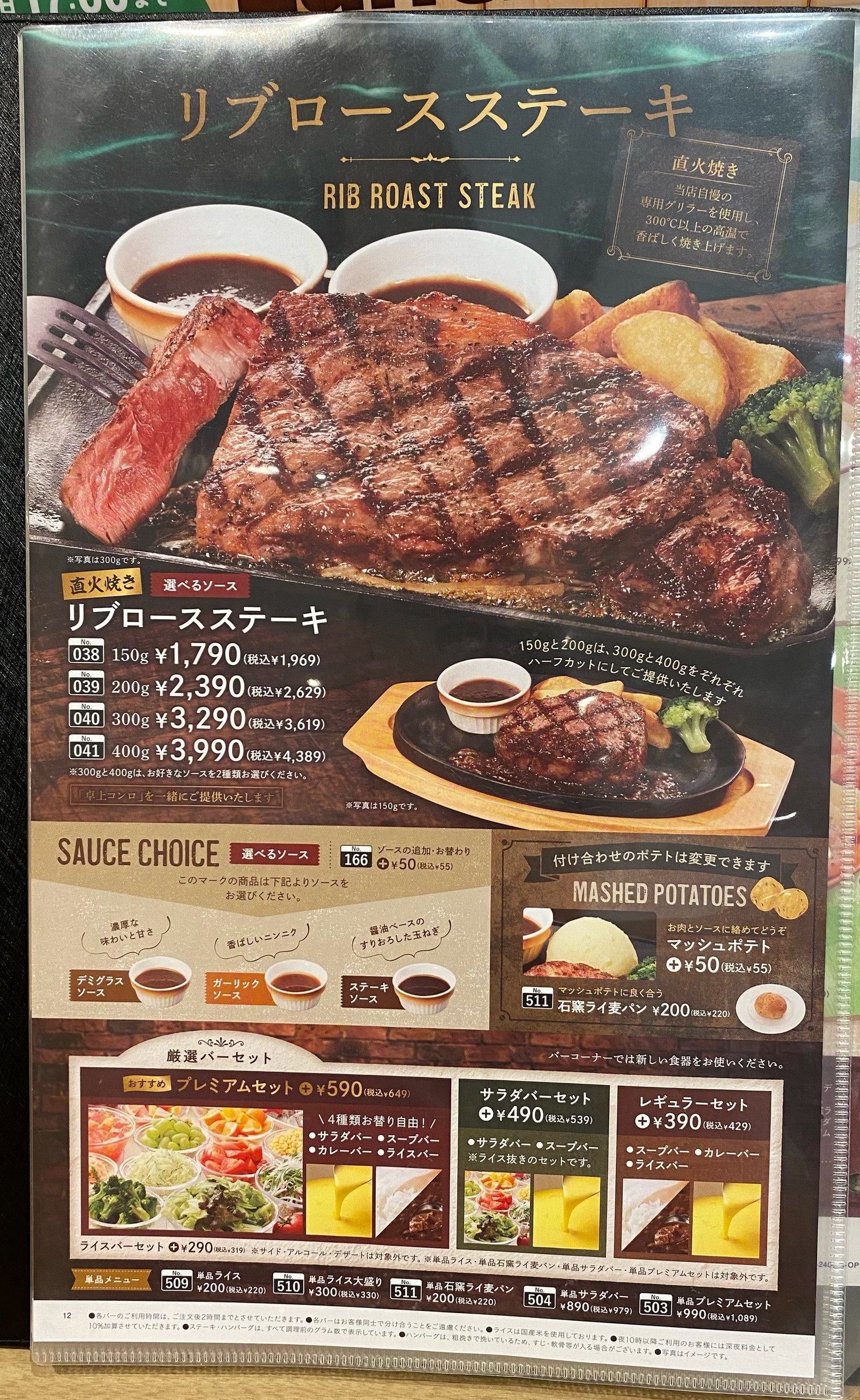 Menu image 3