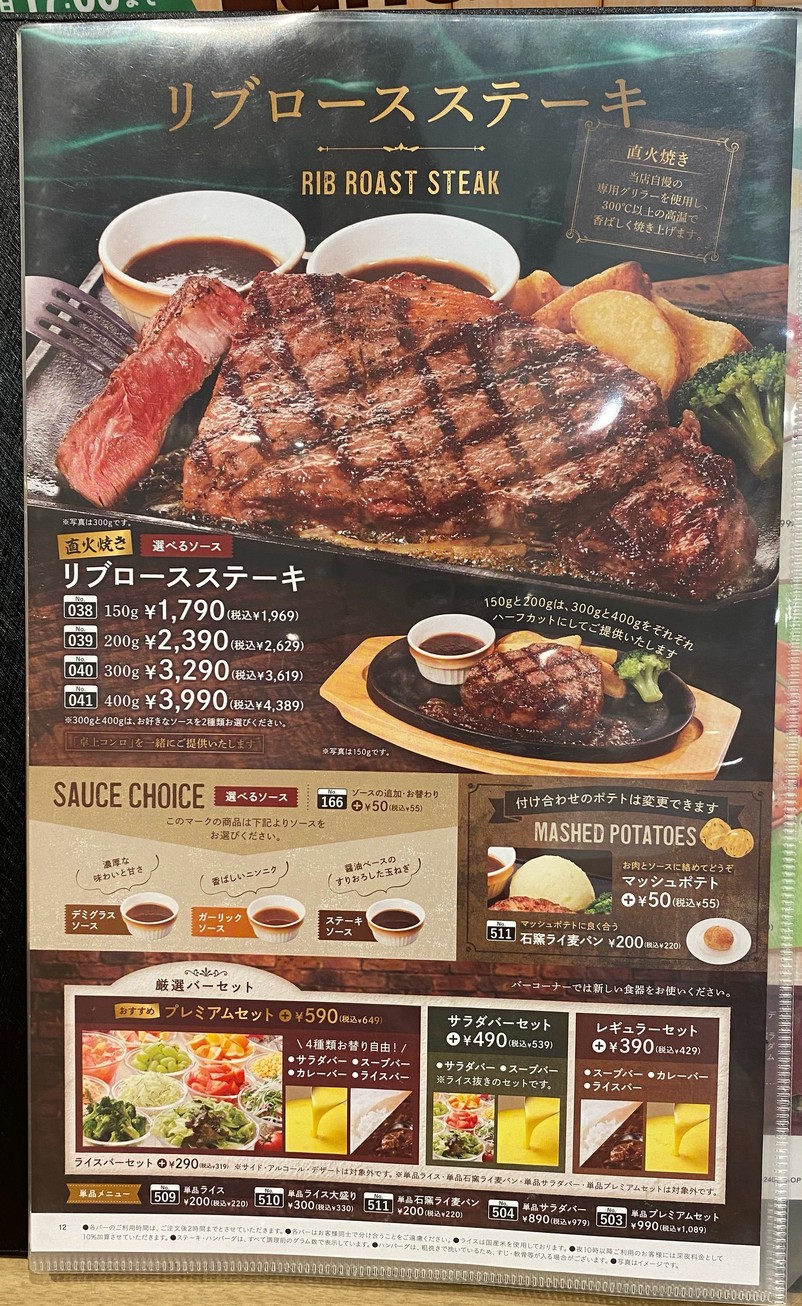 Big Boy menu 3