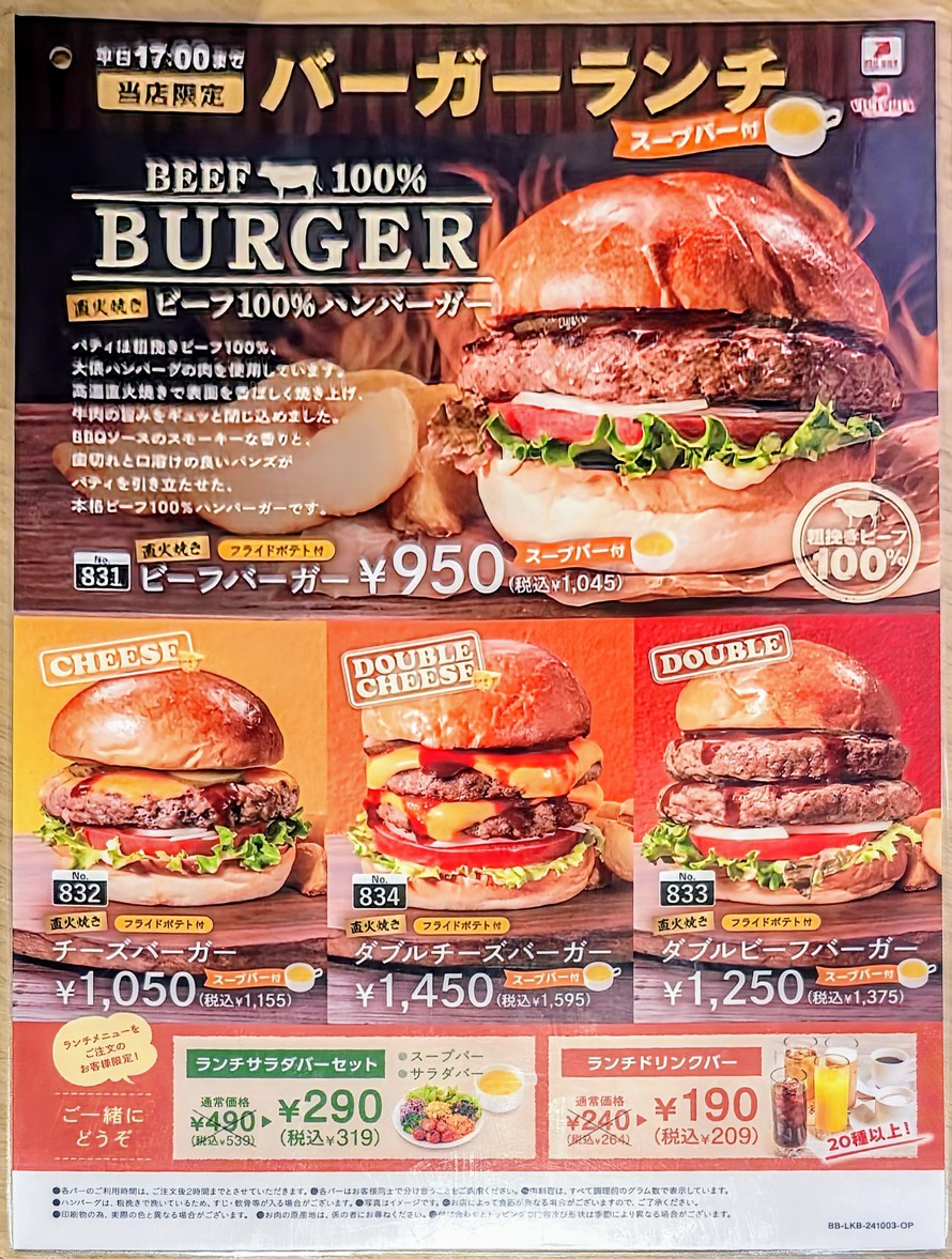 Big Boy menu 4