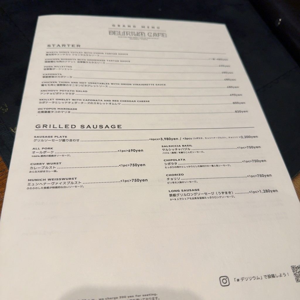 델리리움 카페 리저브 menu 5