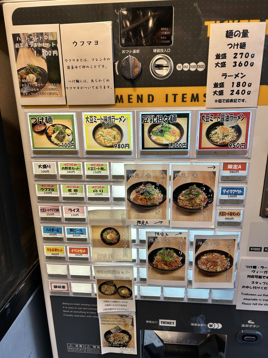 Sopa Tsukemen menu 1