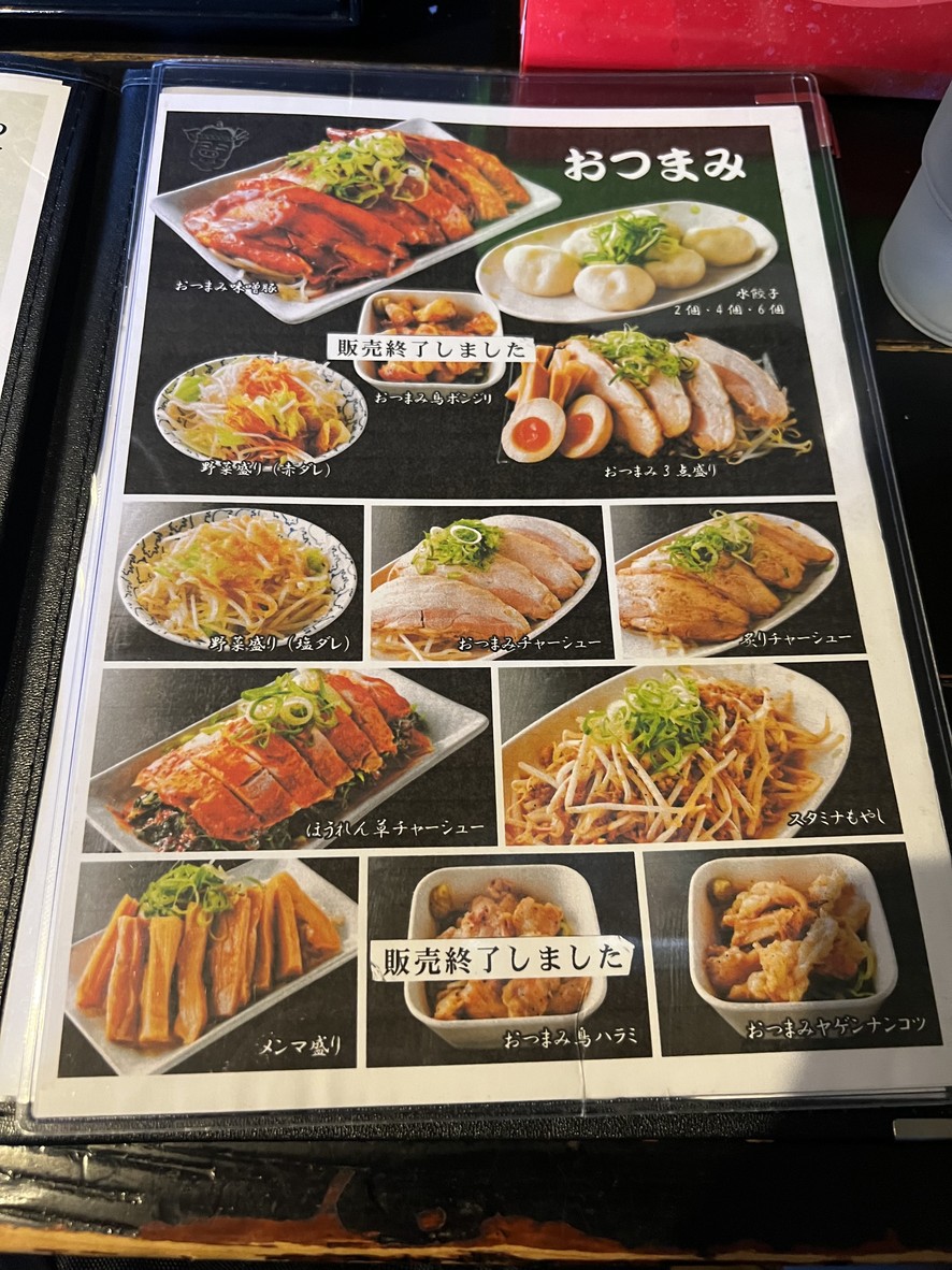 Inoko Akatsuka 分店 menu 1