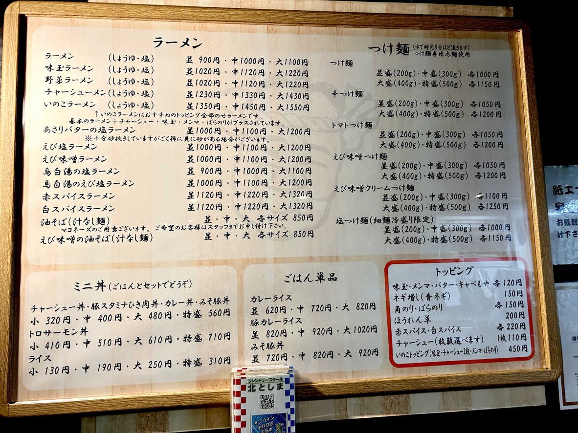 Inoko Akatsuka 分店 menu 2