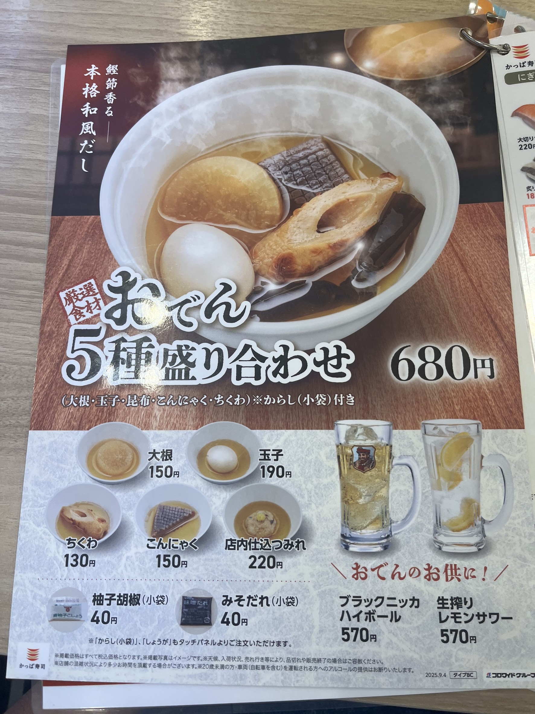 Menu image 5