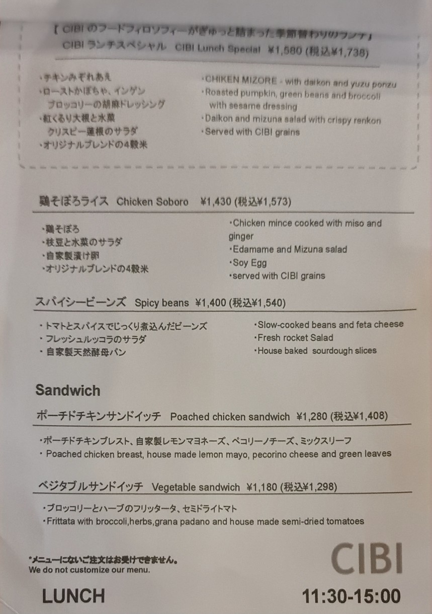 CIBI menu 2