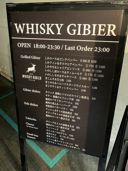 Whisky Gibier Bar&Shop Yoyogi-Uehara
