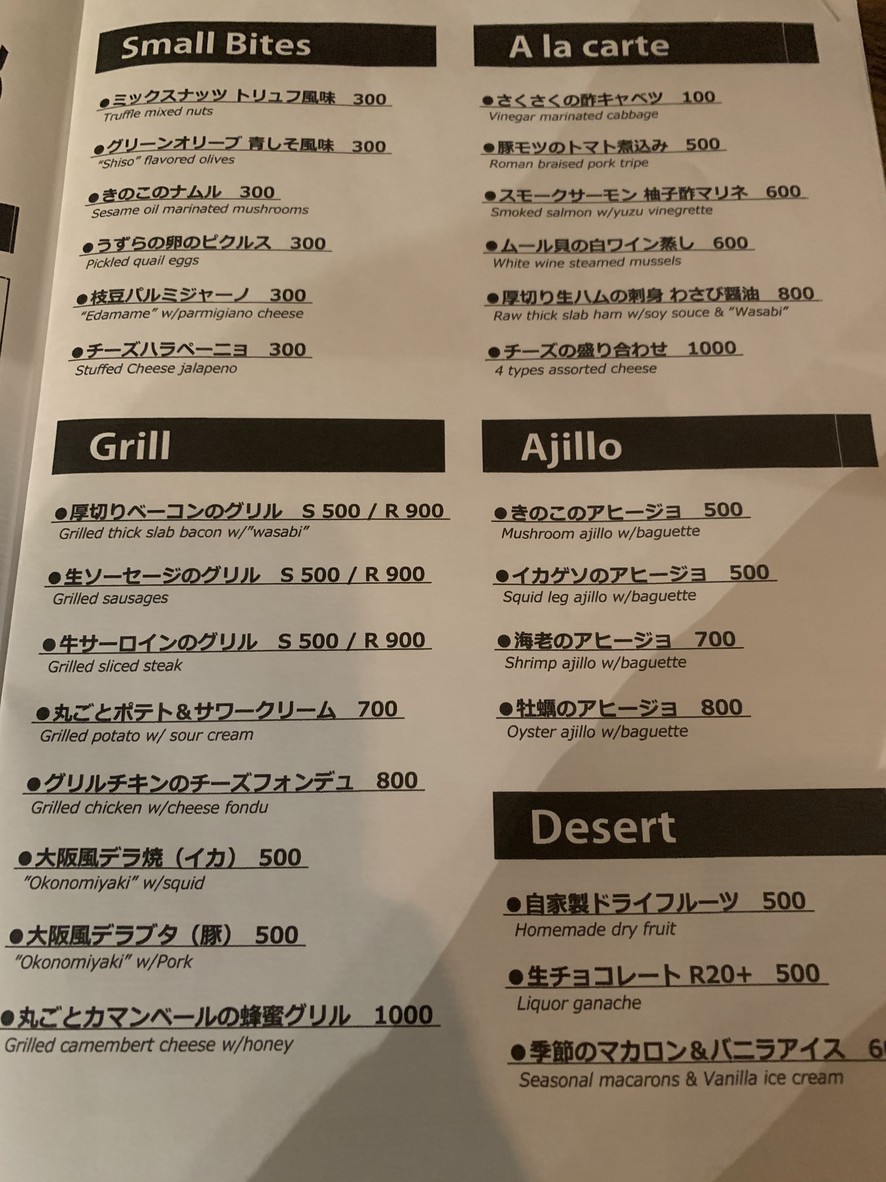 Whisky Gibier Bar&Shop Yoyogi-Uehara menu 2