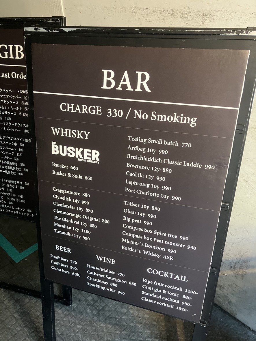 Whisky Gibier Bar&Shop Yoyogi-Uehara menu 3