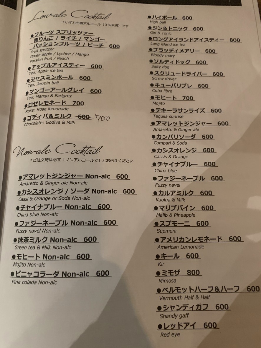 Whisky Gibier Bar&Shop Yoyogi-Uehara menu 4