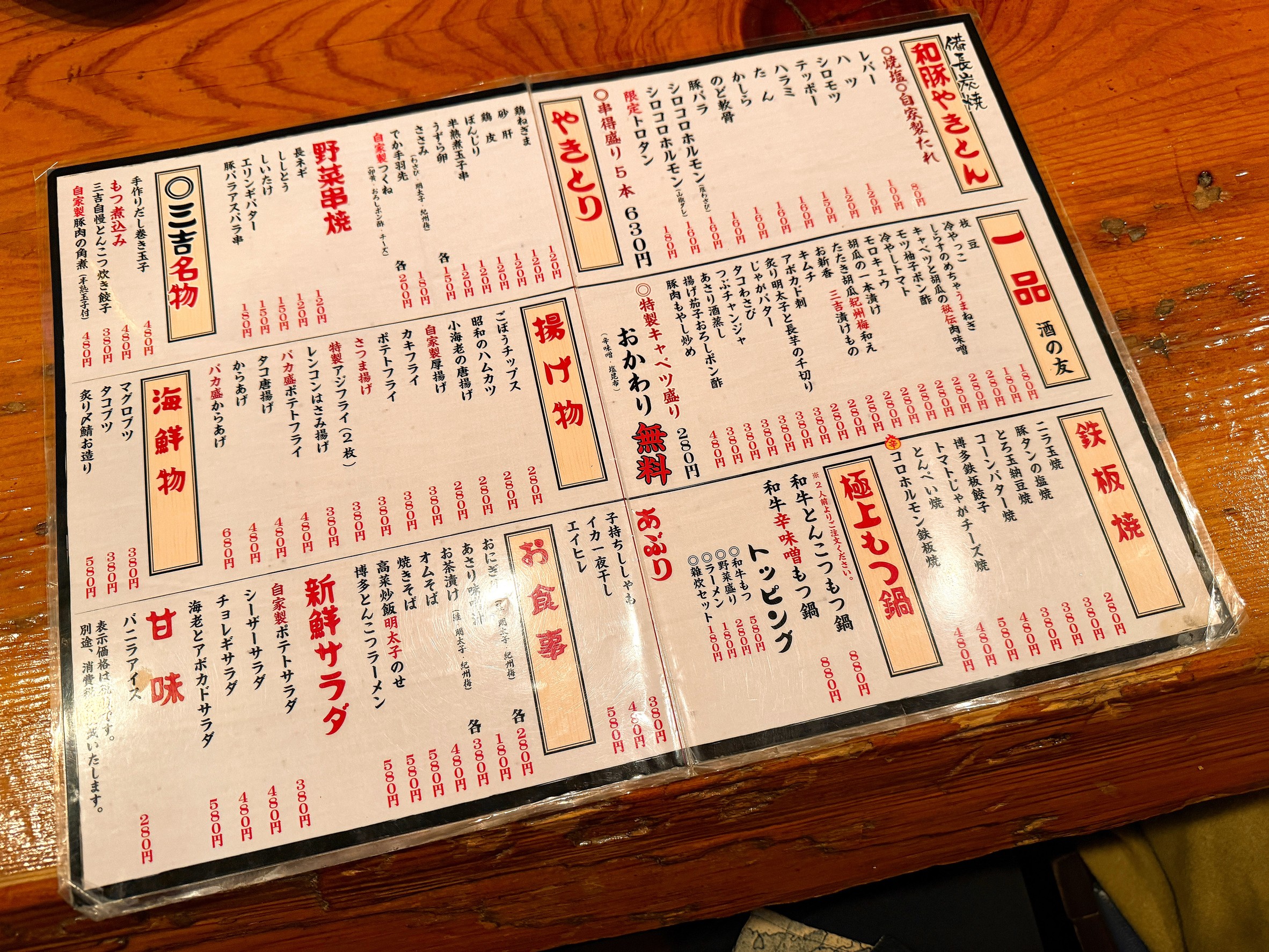 Menu image 2