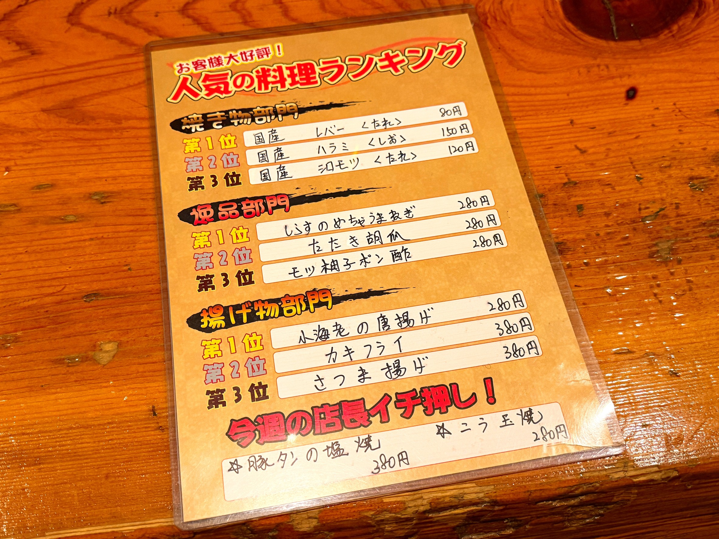 Menu image 4