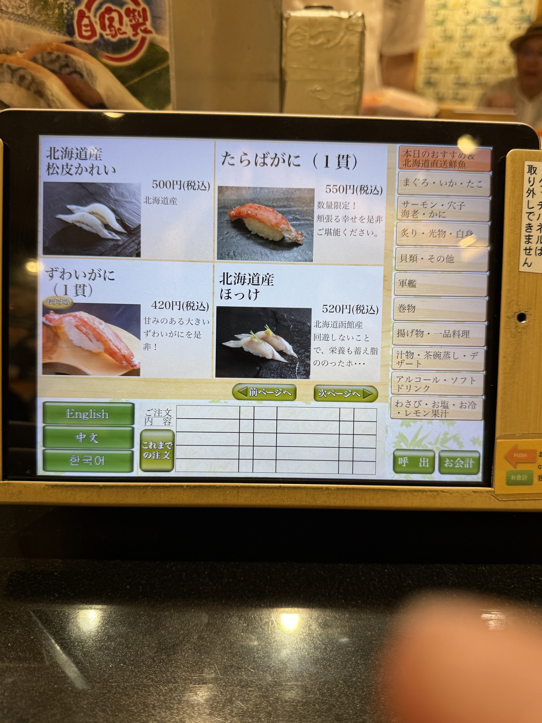 Menu image 1