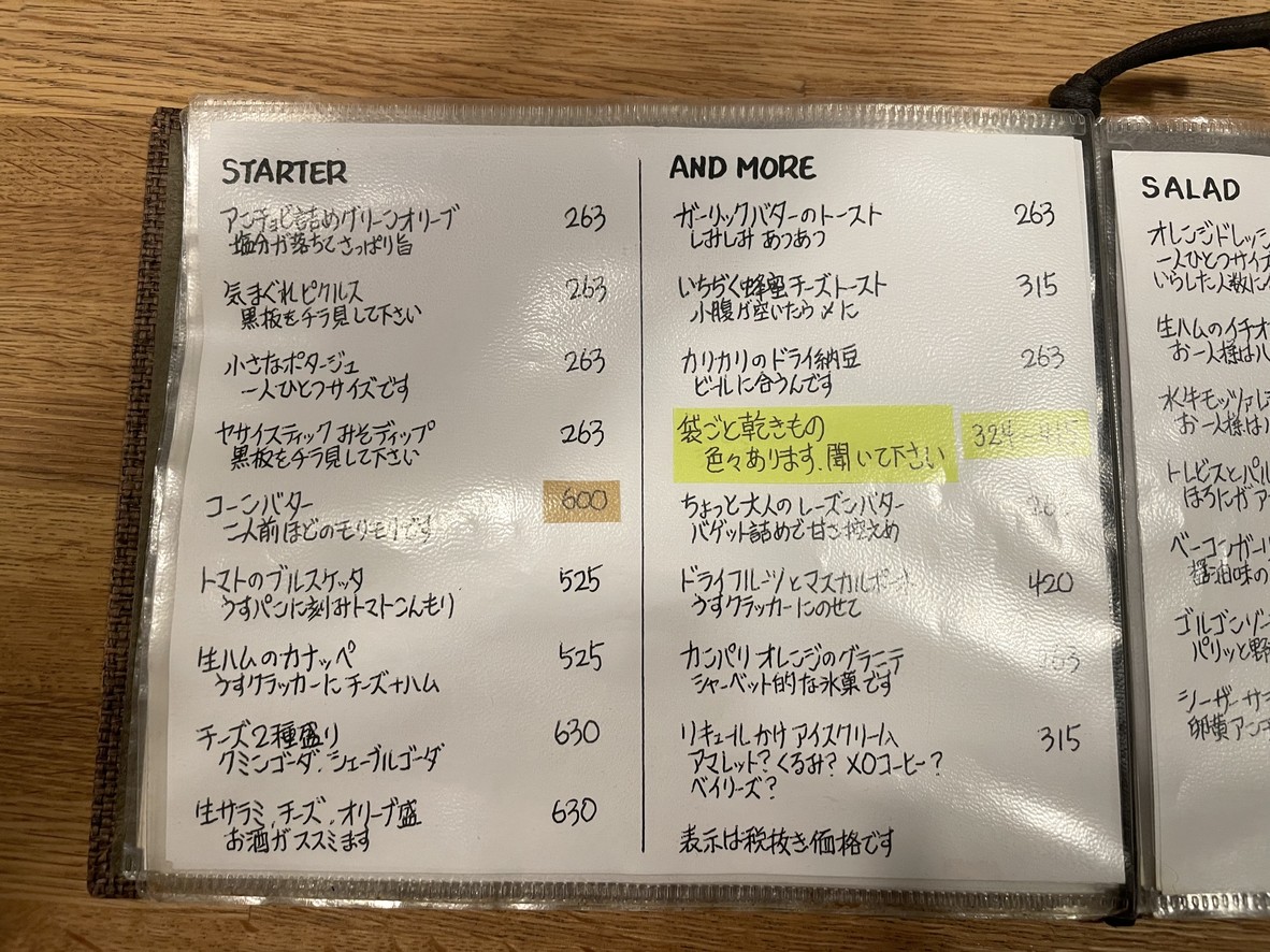 WAHB menu 1