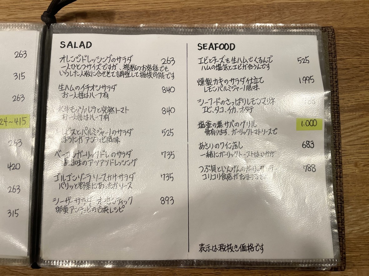 WAHB menu 2