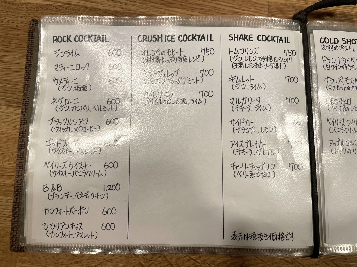 WAHB menu 5