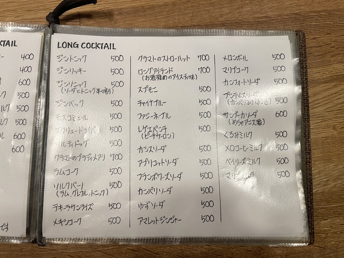 WAHB menu 7