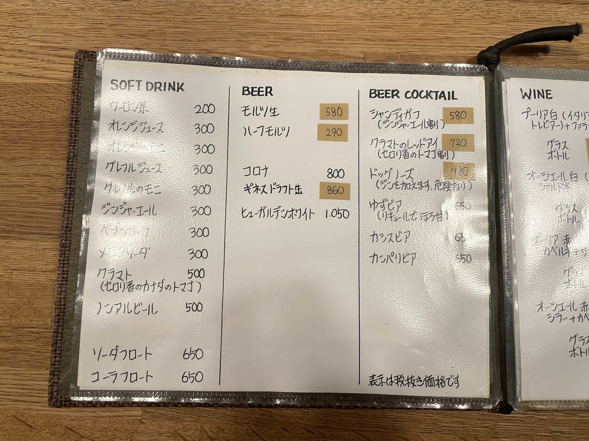 WAHB menu 8