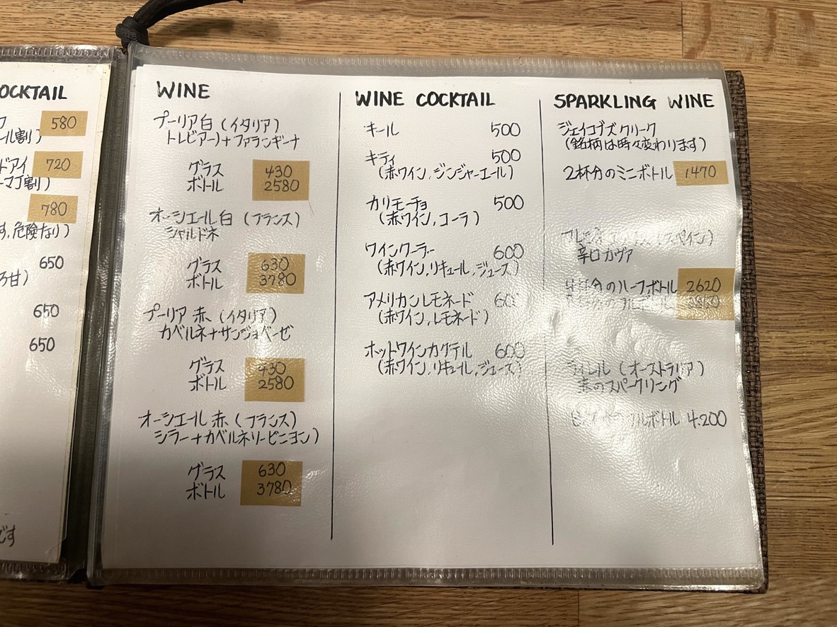 WAHB menu 9