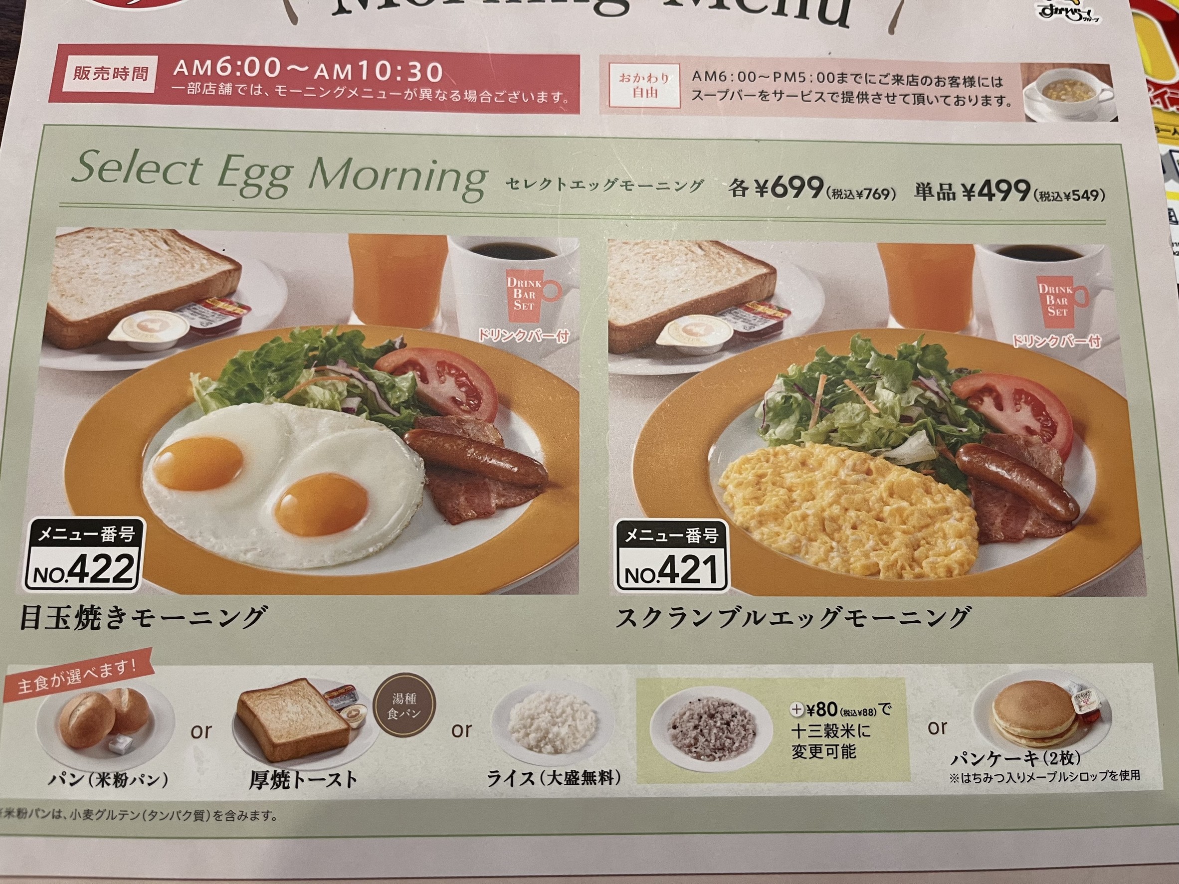 Menu image 2
