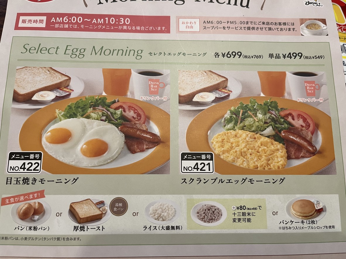 Jonathan's Shibakoen Store menu 2