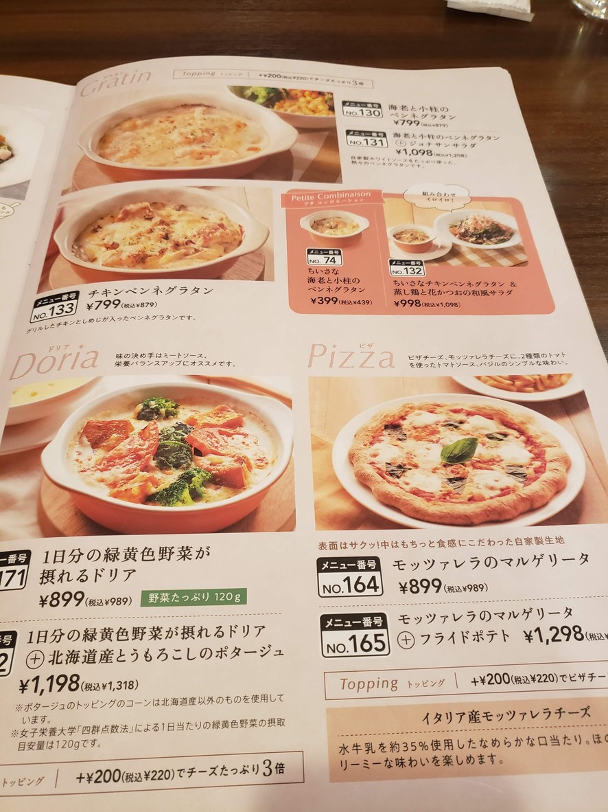 Jonathan's Shibakoen Store menu 5