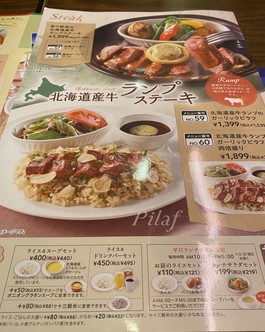 Jonathan's Shibakoen Store menu 6