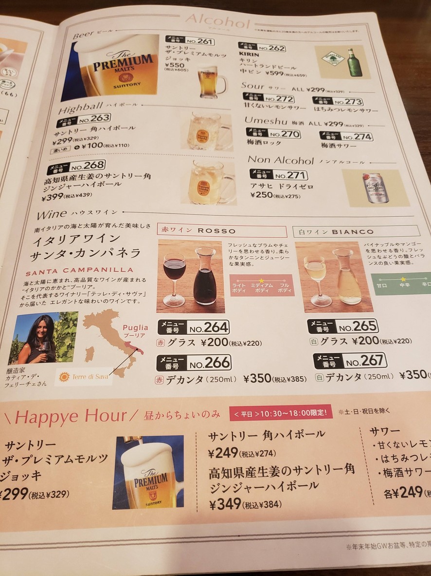 Jonathan's Shibakoen Store menu 8