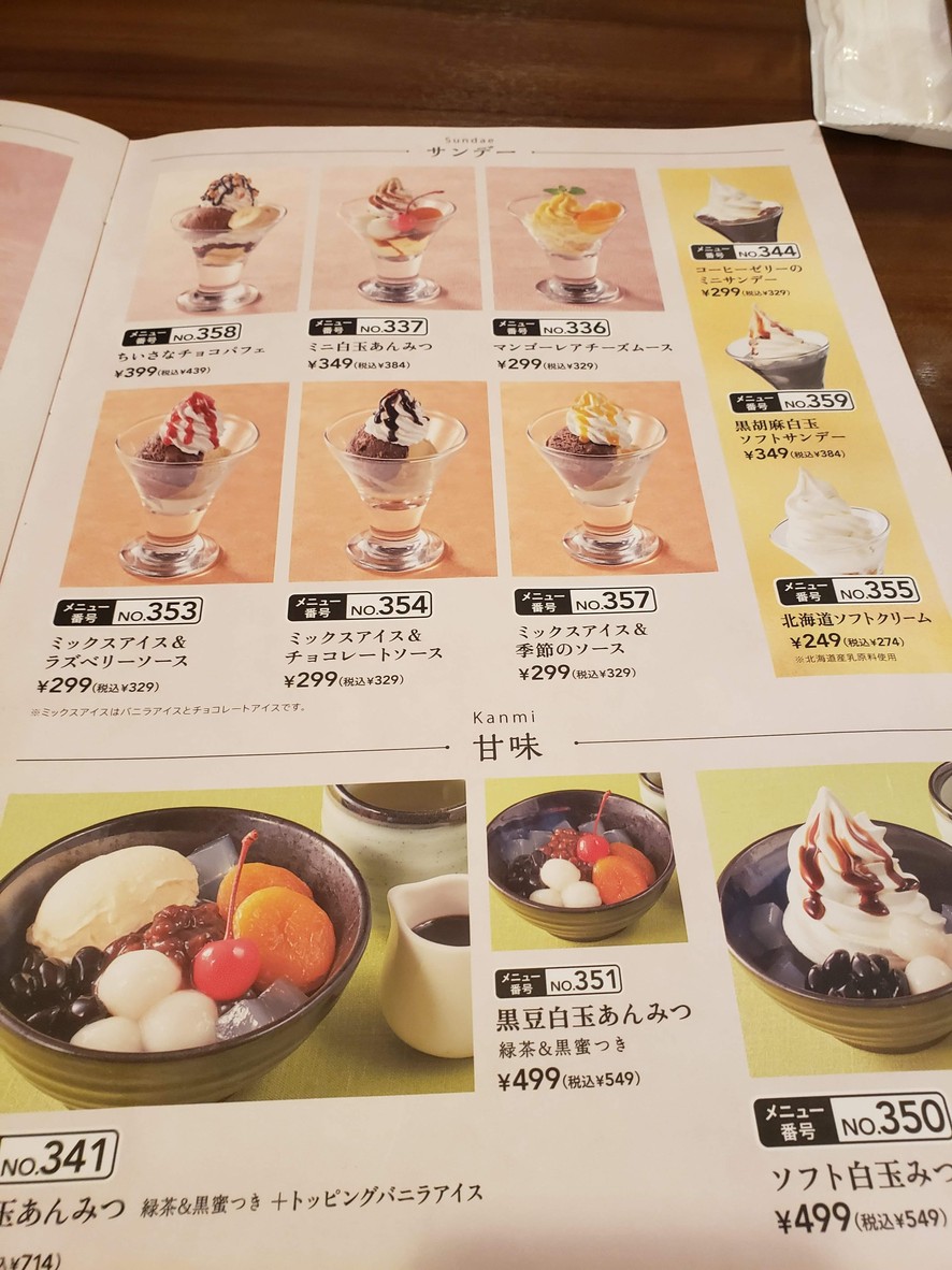 Jonathan's Shibakoen Store menu 9