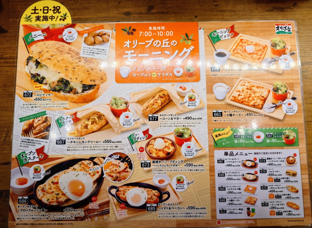 OLIVE HILL menu 1