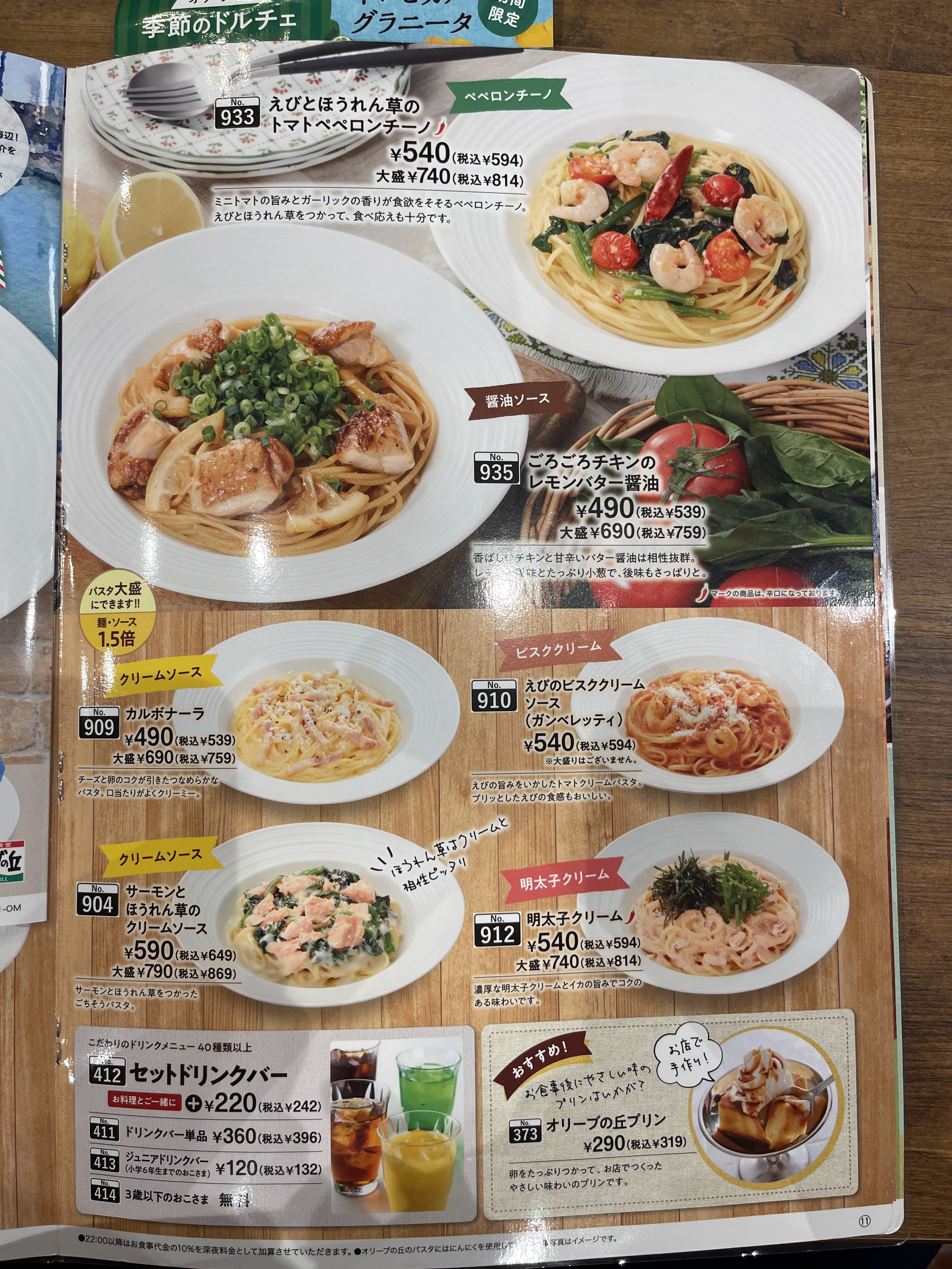 Menu image 4