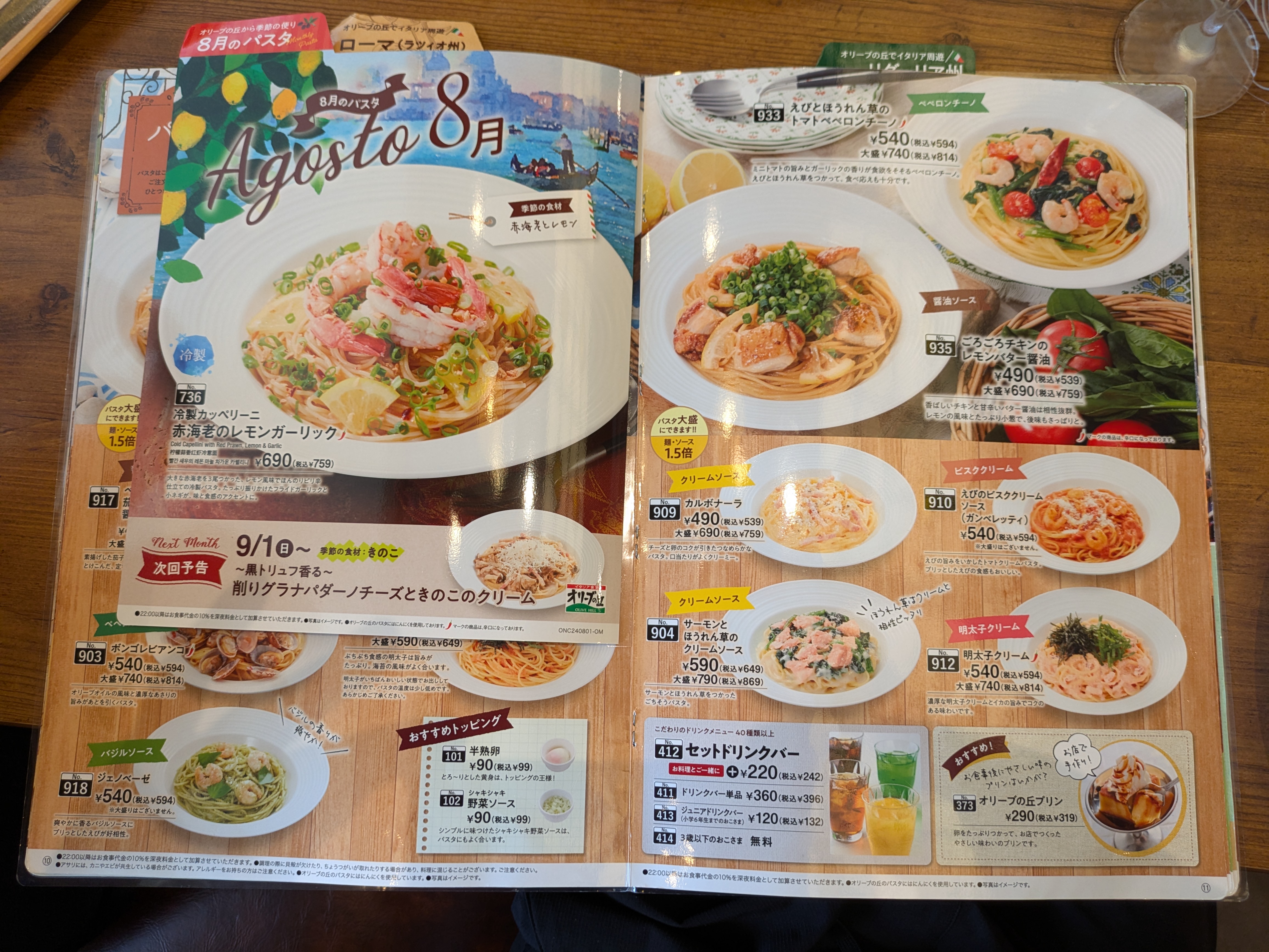 Menu image 5