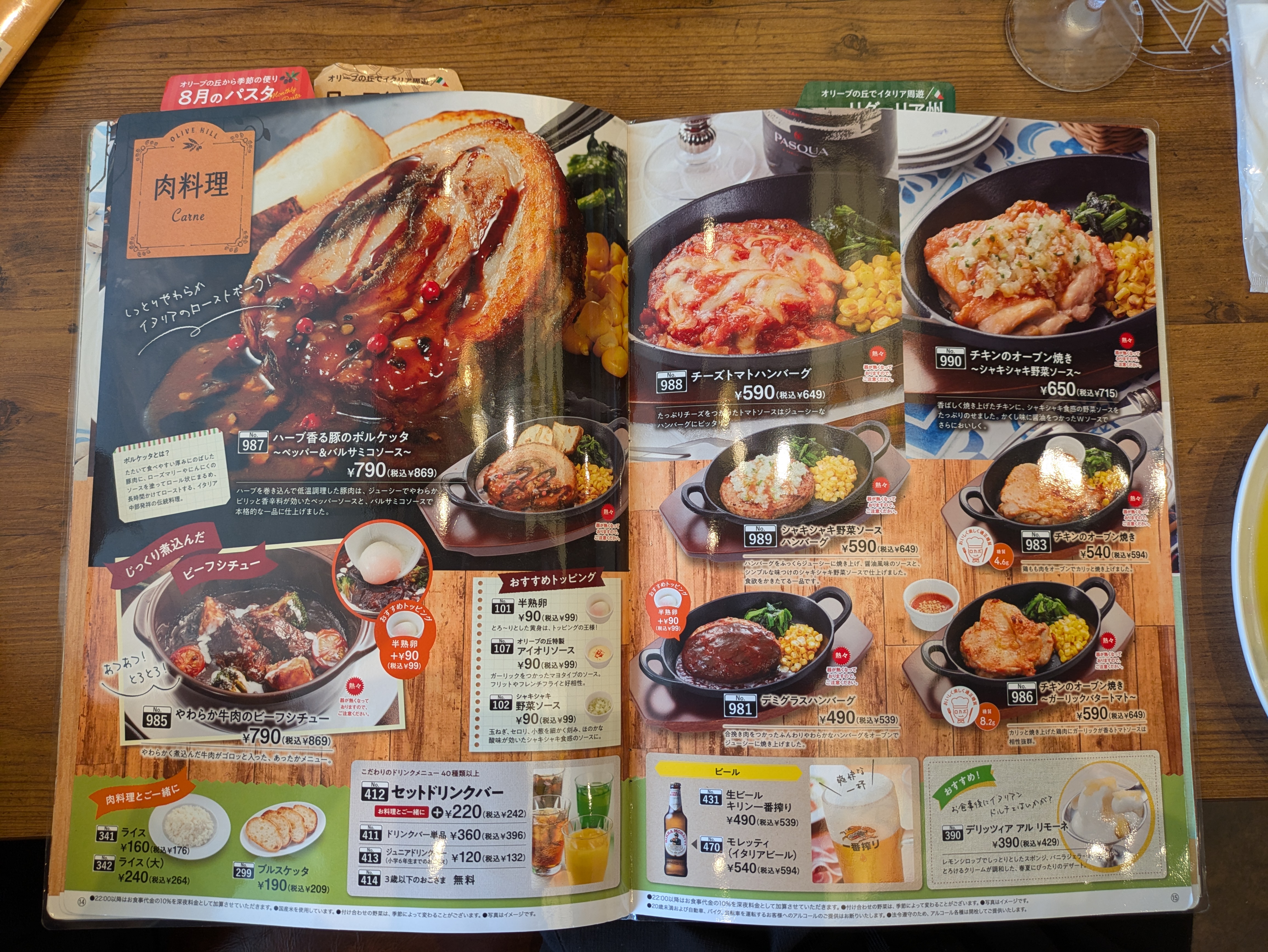 Menu image 6